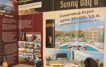 Международно изложение в Москва - април 2009